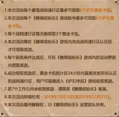 炉石送黄金卡包　炉石送黄金卡包多少钱