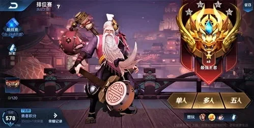 王者s20赛季　王者s20赛季是哪一年的