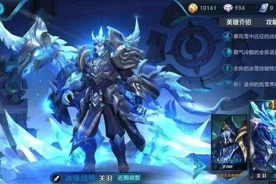 王者荣耀凛冬之怒　王者荣耀凛冬之怒怎么获得
