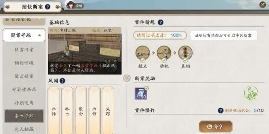 天涯明月刀手游捕快缉拿收益怎么样　天刀手游缉拿捕快任务