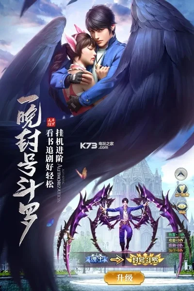 不想当封号斗罗游戏攻略　不是封号斗罗