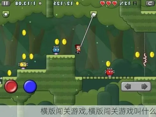 国产横版闯关游戏排行榜　国产横版过关游戏