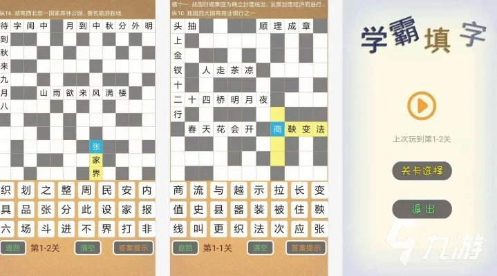 文字游戏排行榜手游　文字游戏排行榜手游大全