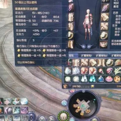 永恒之塔炼金图纸　永恒之塔炼金图纸大全