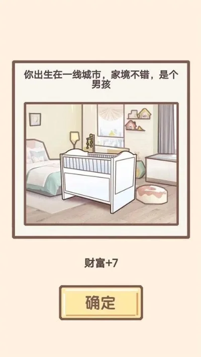 没有你我怎么活小游戏攻略　《没有你我怎么活》