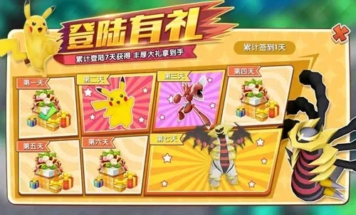 口袋妖怪新世代礼包领取攻略及新手入门指南