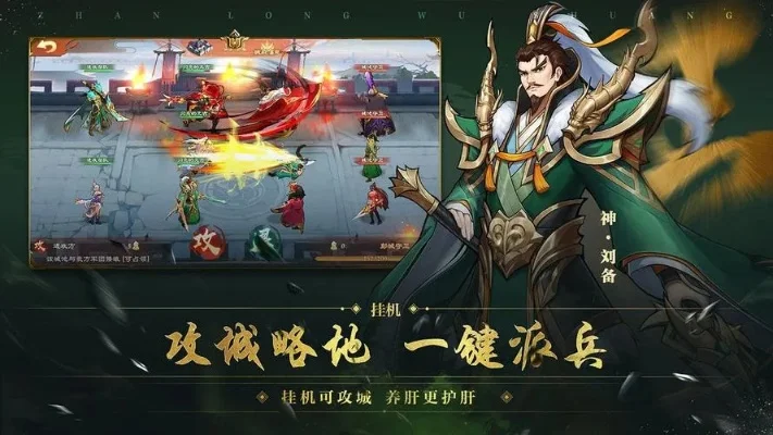多酷游戏三国手游排行榜解析及推荐