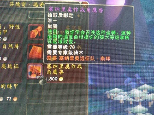 塞纳里奥远征队声望快速提升攻略