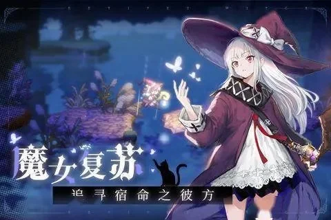 复苏的魔女UR角色解析：最强阵容与实力排行推荐