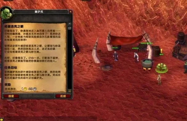 地狱火半岛霸王任务流程，部落霸王任务在哪接