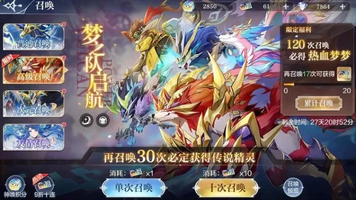 奥奇传说手游兑换码大全及使用攻略