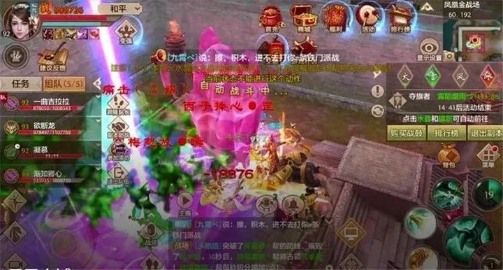 天龙八部荣耀版凤凰古城玩法攻略详解