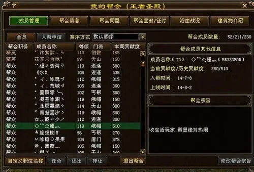 天龙八部漕运怎么取消，天龙提示当前漕运状态