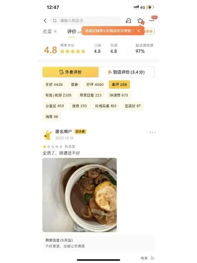 外卖零食胀气退款问题及美团外卖零食生意分析