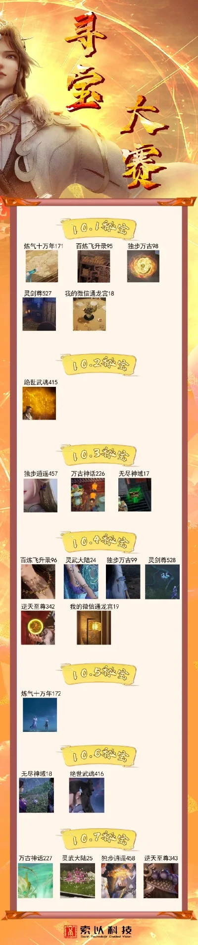 国内冒险游戏排行榜及推荐