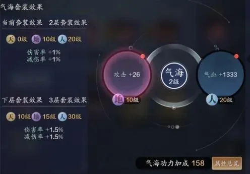 天刀手游心法搭配与潜修攻略详解