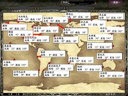 大航海时代4：宝物攻略全解析