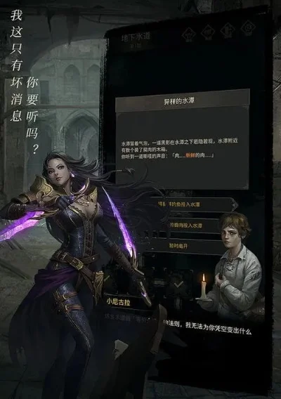 地下城堡2迷雾城攻略：进入与通关详细教程