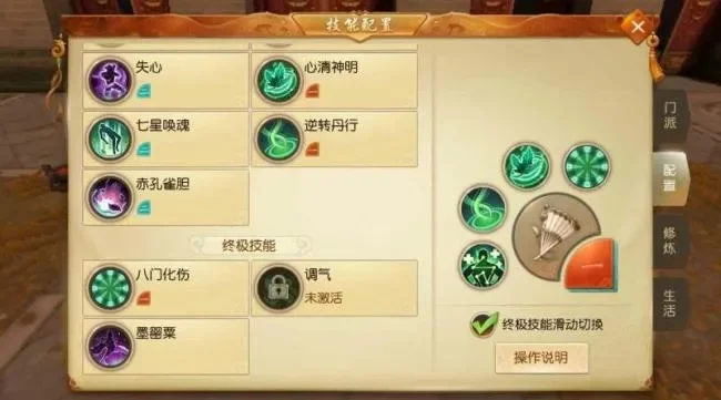 天下手游冰心加点攻略全解析