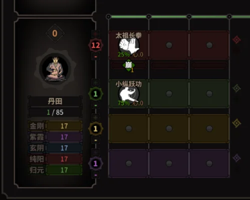 太吾绘卷新手入门：门派推荐与开局攻略