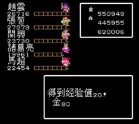 吞食天地1攻略秘籍大全