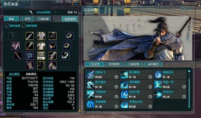天涯明月刀太白职业攻略：新手PVE／PVP全面指南