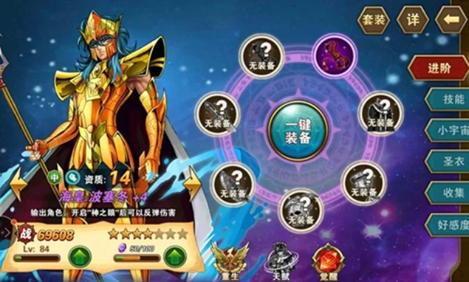 圣斗士星矢重生：新手快速升级与阵容搭配攻略