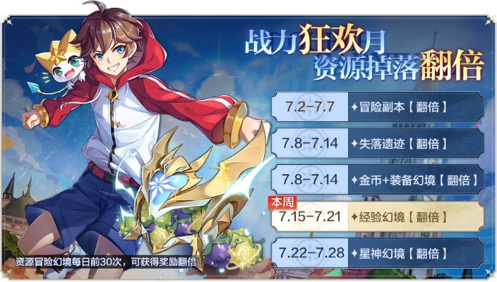 奥奇传说手游开服时间及版本更新一览