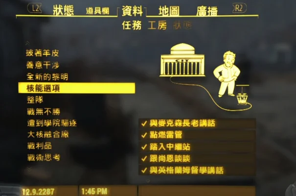 辐射4游戏攻略：通关流程解析与高胜率技巧