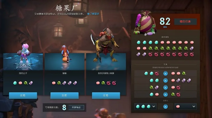 Dota 2信使获取攻略：糖果兑换、扭蛋抽奖及特效购买