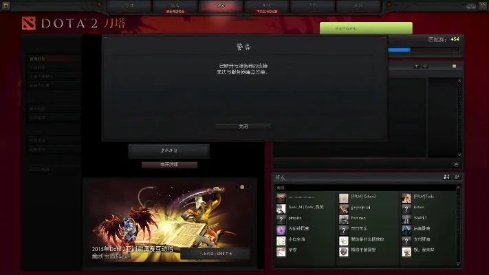 解决DOTA2服务器连接故障实用技巧汇总