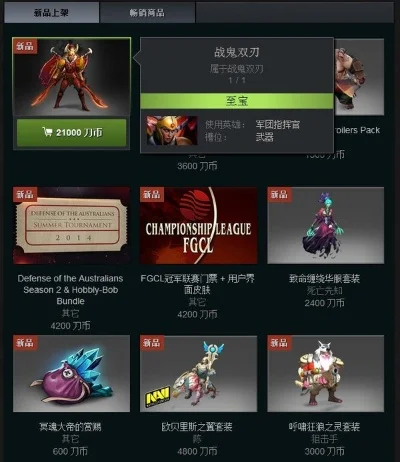 DOTA2充值刀币省钱攻略：优惠券、充值方式及官方活动一览