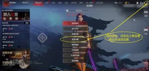 《永劫无间》设置攻略：一键切换奔跑与自动奔跑技巧
