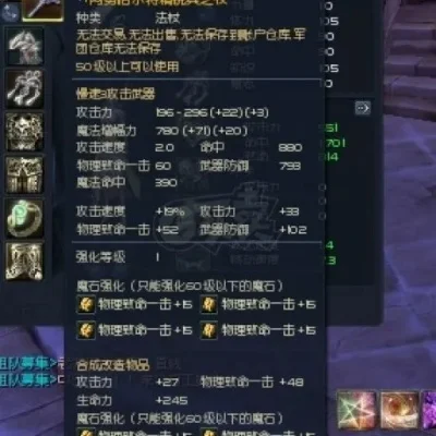 《永恒之塔》噩梦武器攻略：获取38级黄色武器步骤与技巧