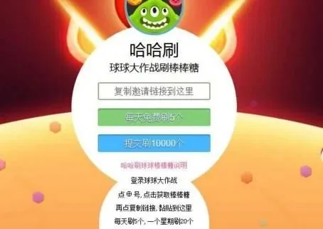 《球球大作战》火箭获取攻略：1000棒棒糖兑换+活动免费得