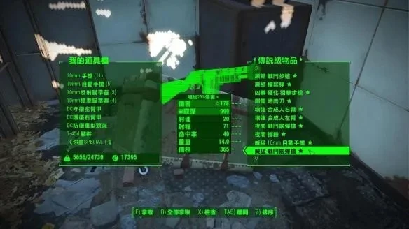 《辐射4》对抗隐身敌策略：武器道具与环境运用攻略