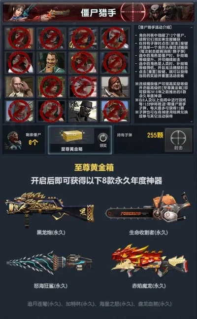 《反恐精英Online2》VIP福利解析：经验加成、游戏特权及额外好礼