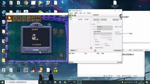 《植物大战僵尸》CE修改冷却时间教程