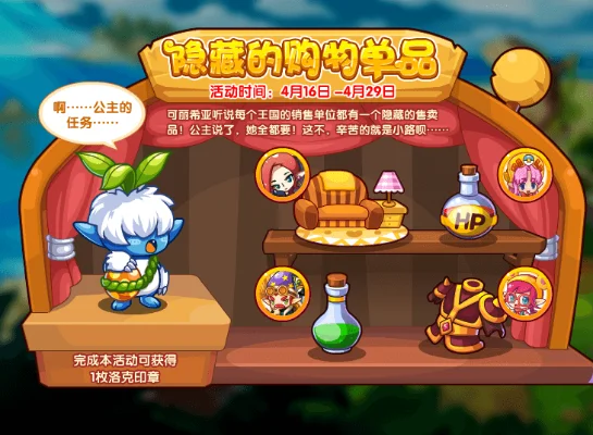 《洛克王国》间接分享物品给好友攻略