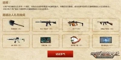 《穿越火线》赠送枪械攻略：商城及邮件方式详解