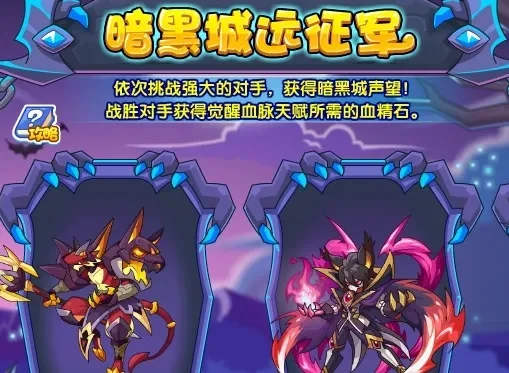 《洛克王国》古钟蛇活动攻略：3月17日起，暗黑溶洞突袭，BOSS战攻略及技能搭配！