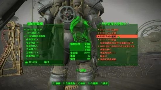 辐射4角色加点攻略：五大流派属性技能解析