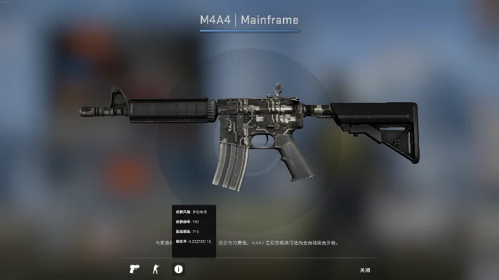 CSGO M4A4皮肤磨损解析与保养建议