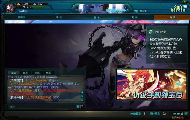 300英雄音效更换教程：轻松替换背景音乐