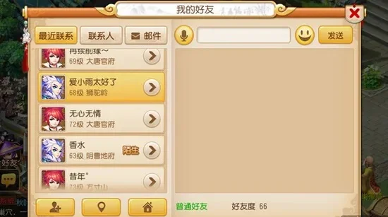 《梦幻西游》情侣建立攻略：等级、好友度、结婚条件详解