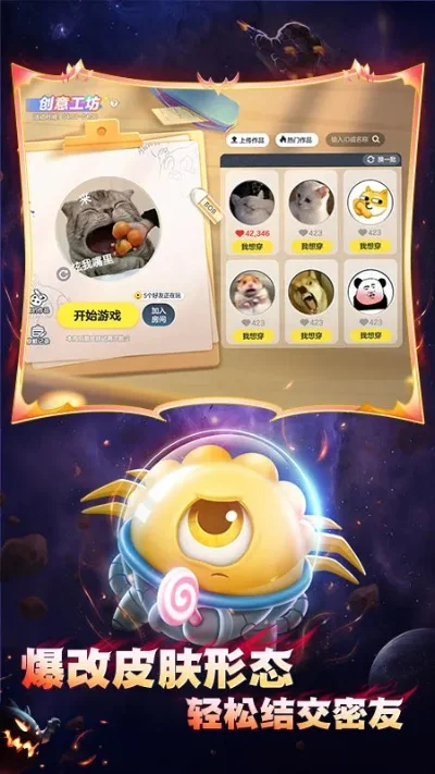 《球球大作战》铁匠铺攻略：轻松解锁皮肤，合成技巧与心态建议