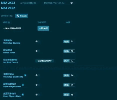NBA 2K22键位设置教程：调整方法+快捷键自定义