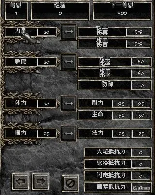 《暗黑破坏神2》攻击伤害计算全解析：武器、技能与公式详解