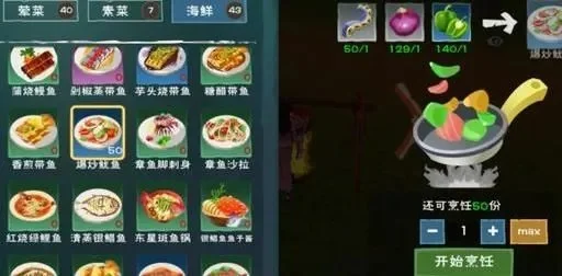 创造与魔法烹饪攻略：特色菜品与烹饪方法解析