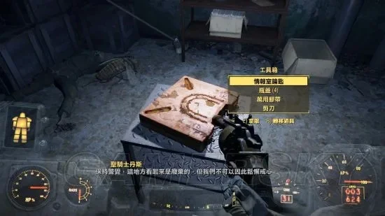 辐射4箱子攻略：多种存储选择与安全指南
